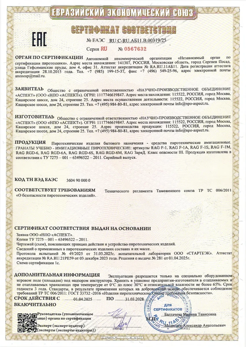 Граната страйкбольная RAG F-1S (с активной скобой)