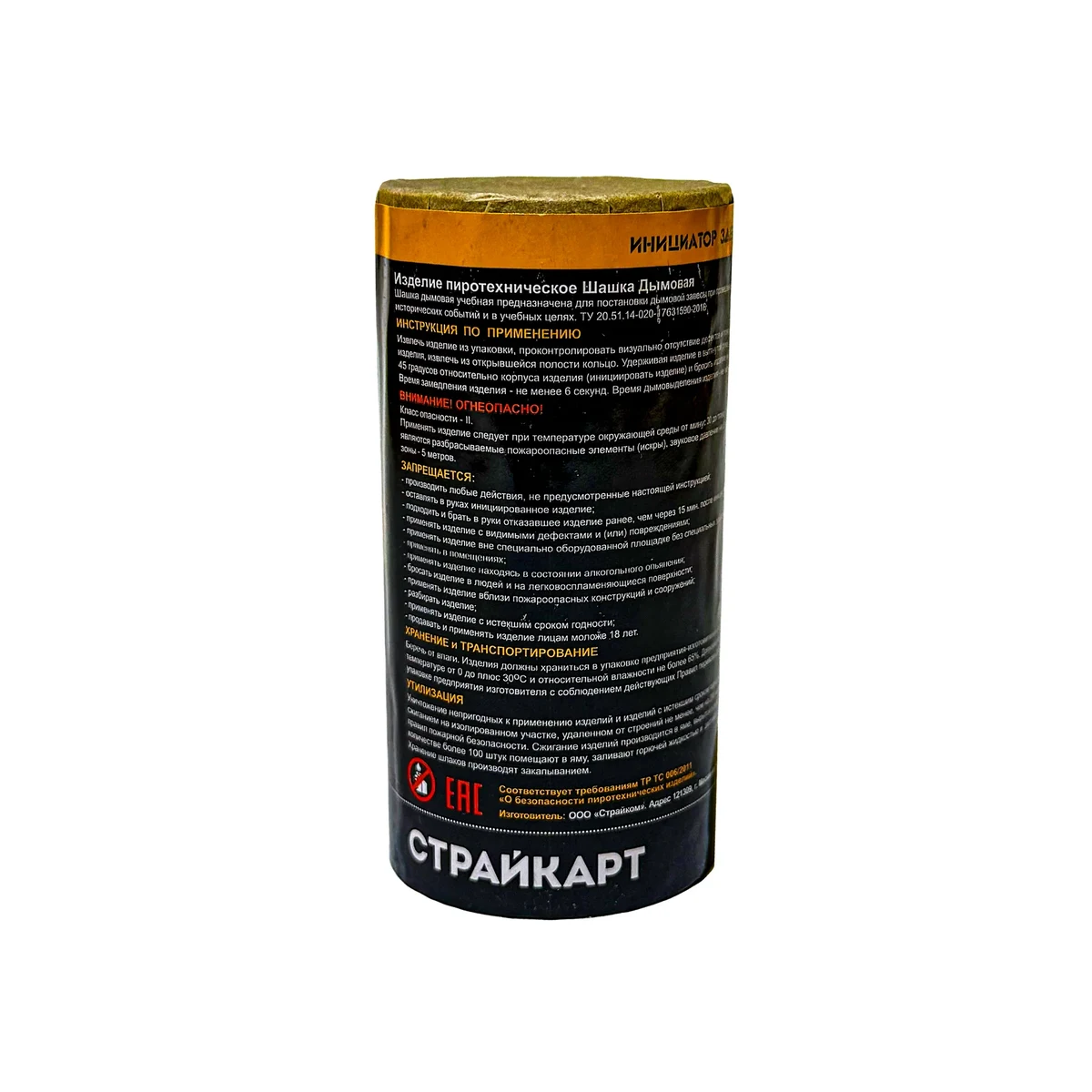 Дымовая граната СтрайкАрт ШД90